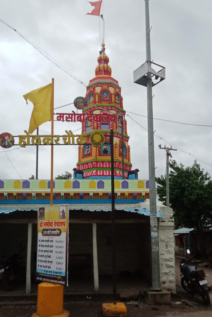 श्री म्हसोबा देवालय