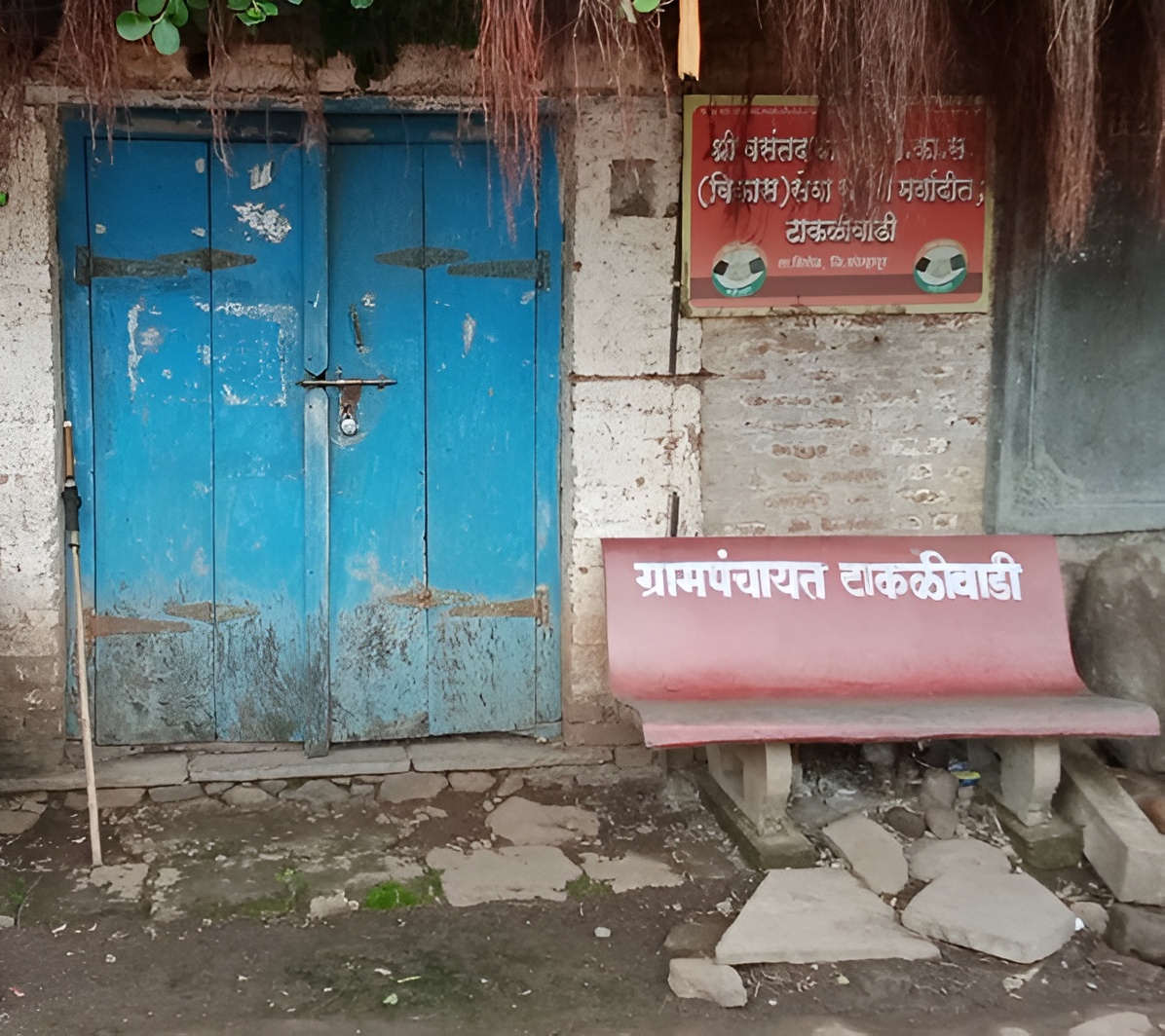 वसंतदादा गोरे विकास सोसायटी